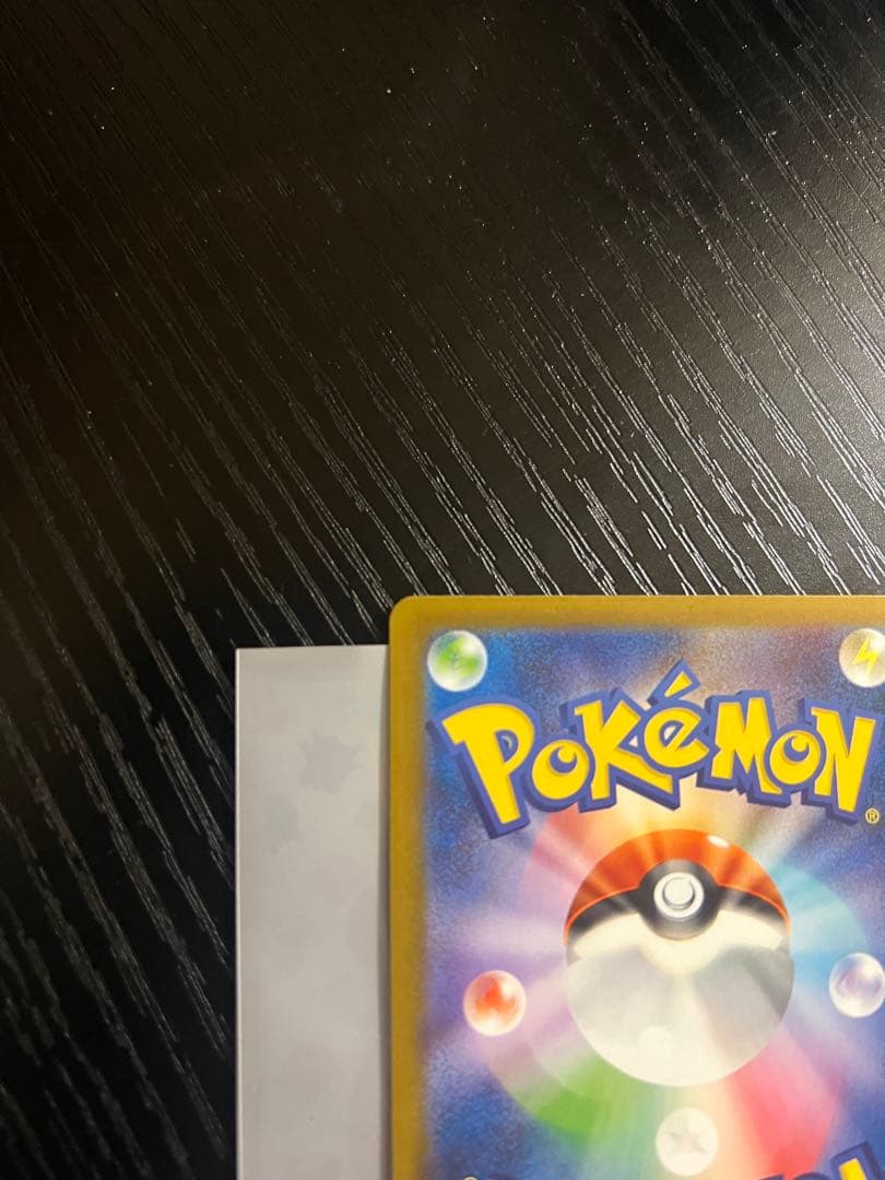 ピカチュウ EX 200 HP トーンボルト