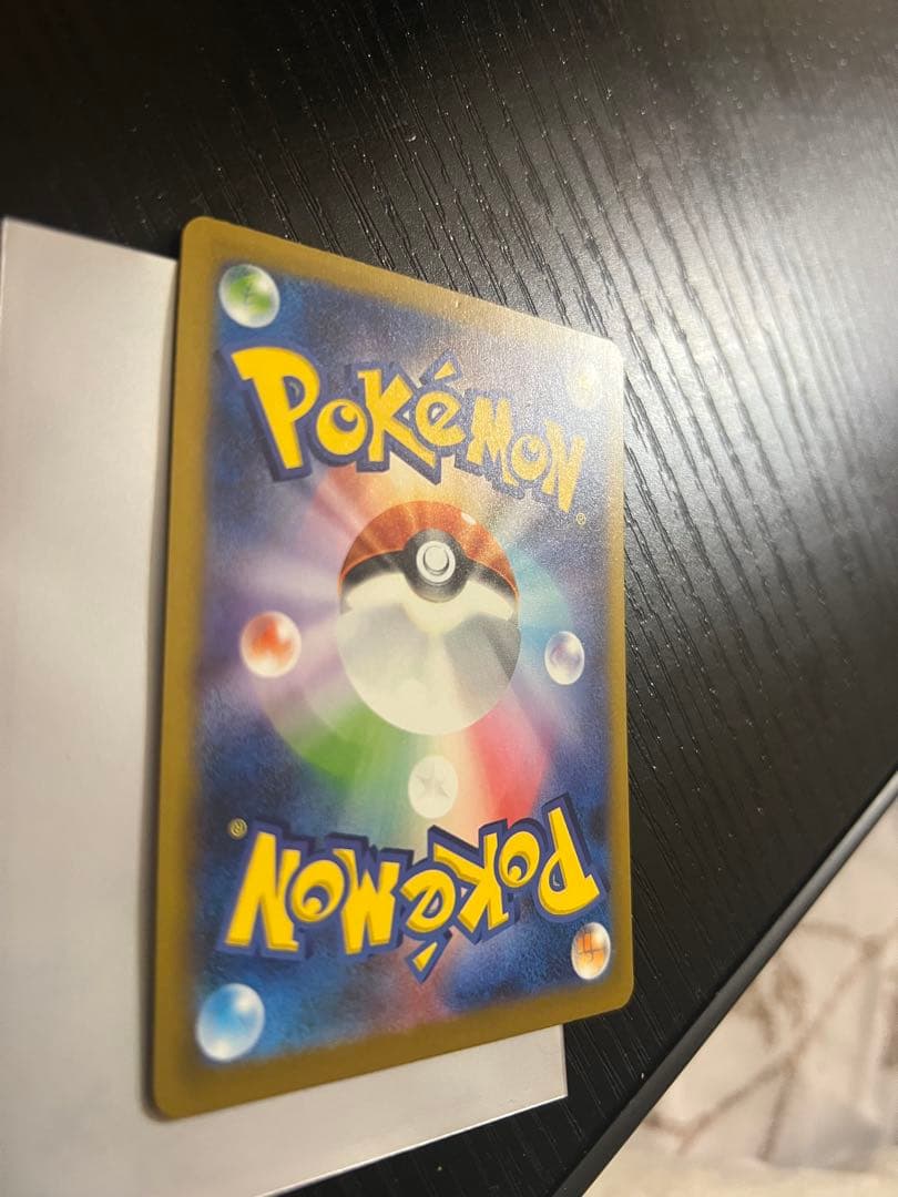 ピカチュウ EX 200 HP トーンボルト