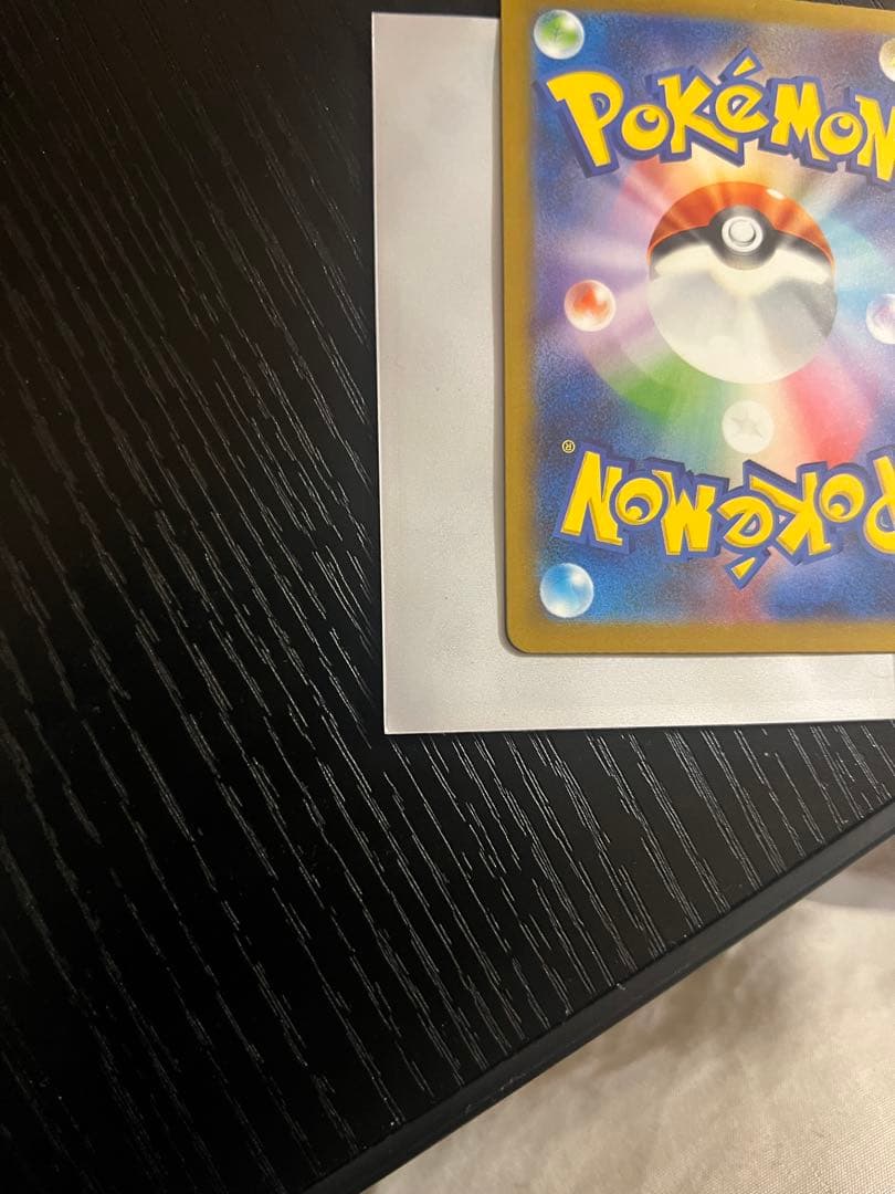 ピカチュウ EX 200 HP トーンボルト