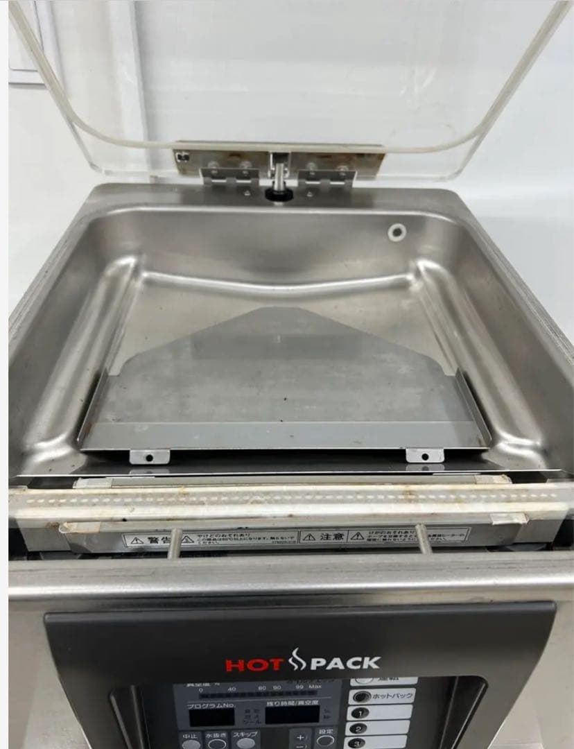 ホシザキ ホットパック 真空機