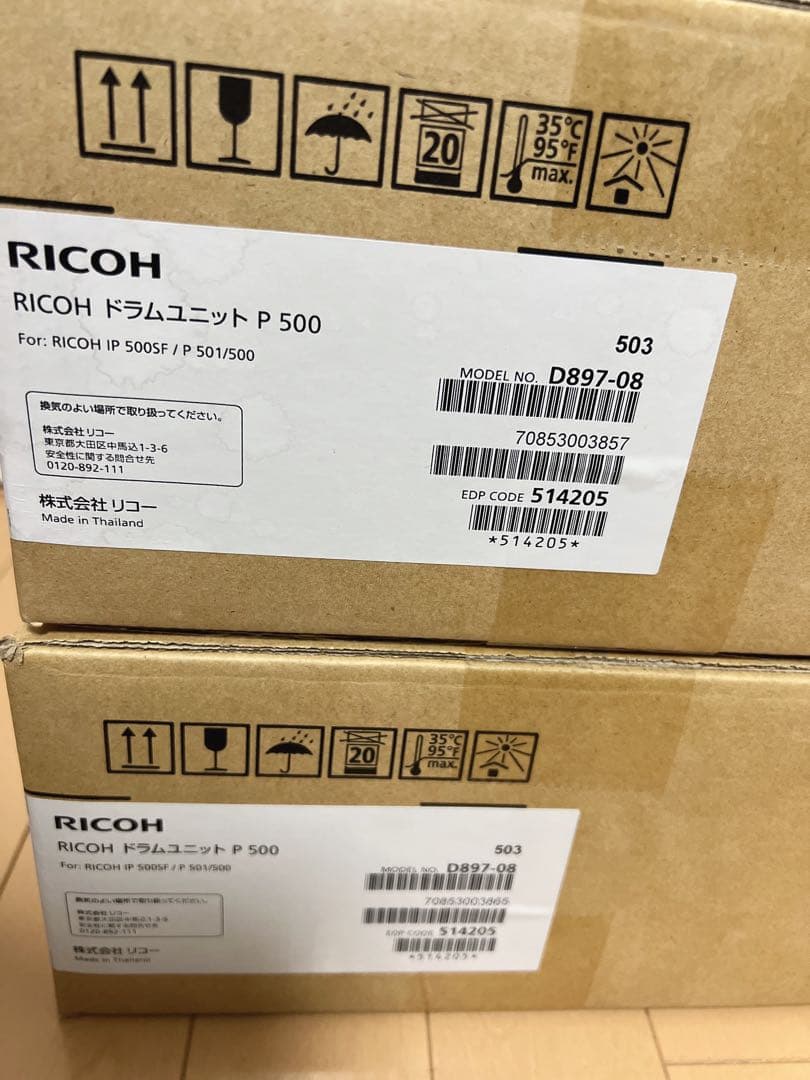 RICOH ドラムユニットP500
