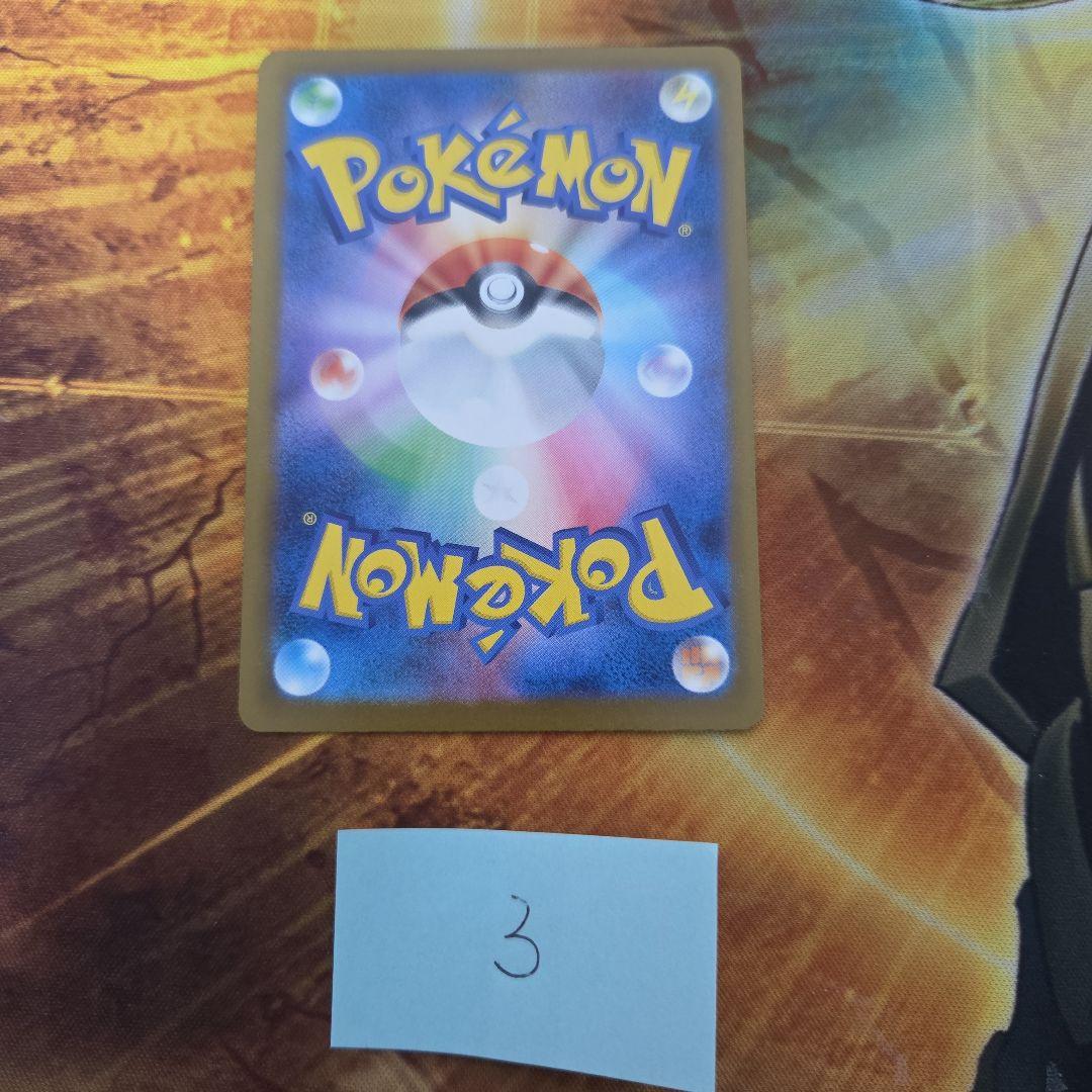 れ*か様 メガカイリューex SAR メガドリームex ポケモンカード　③