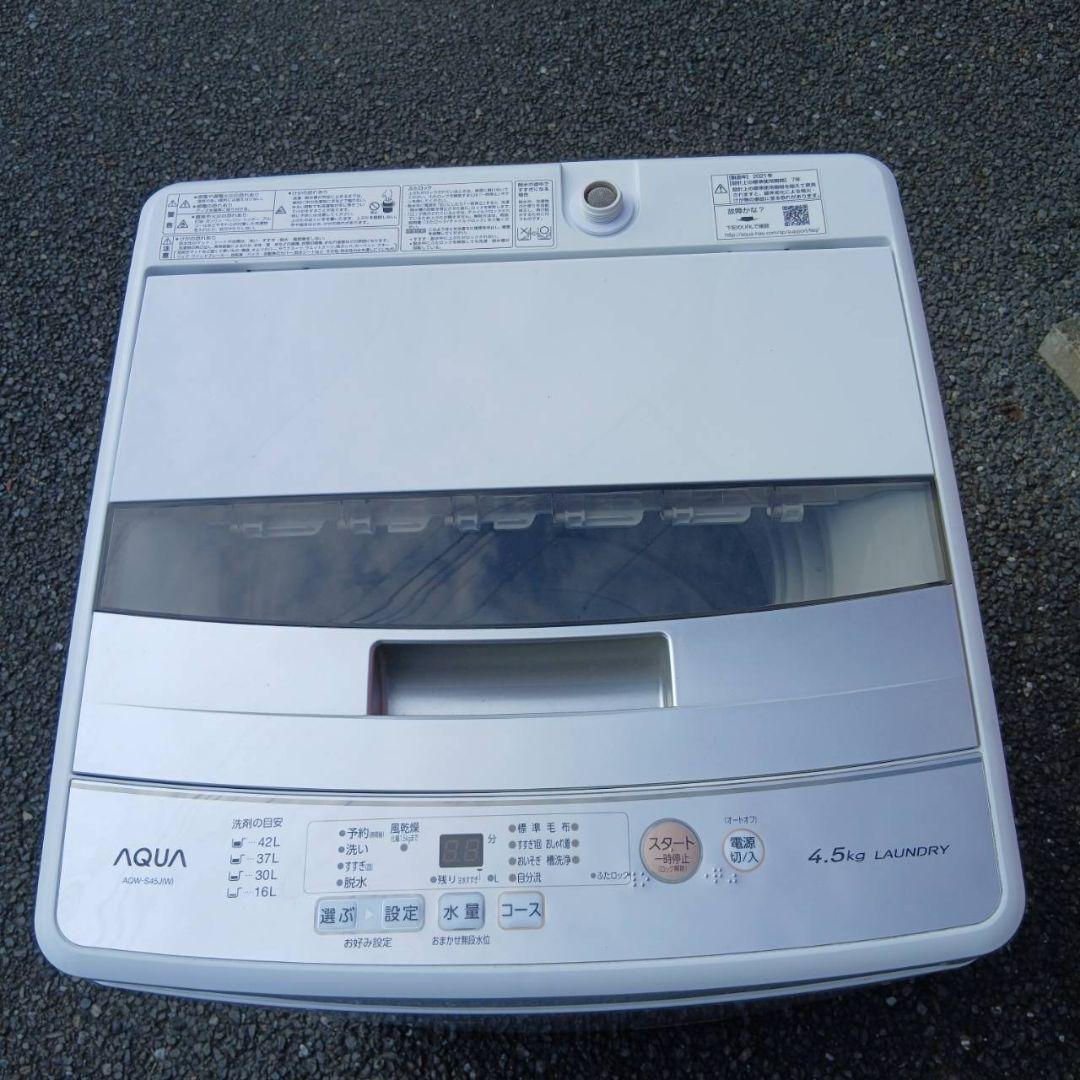 送料無料　美品　AQUA　2021年製　全自動電気洗濯機