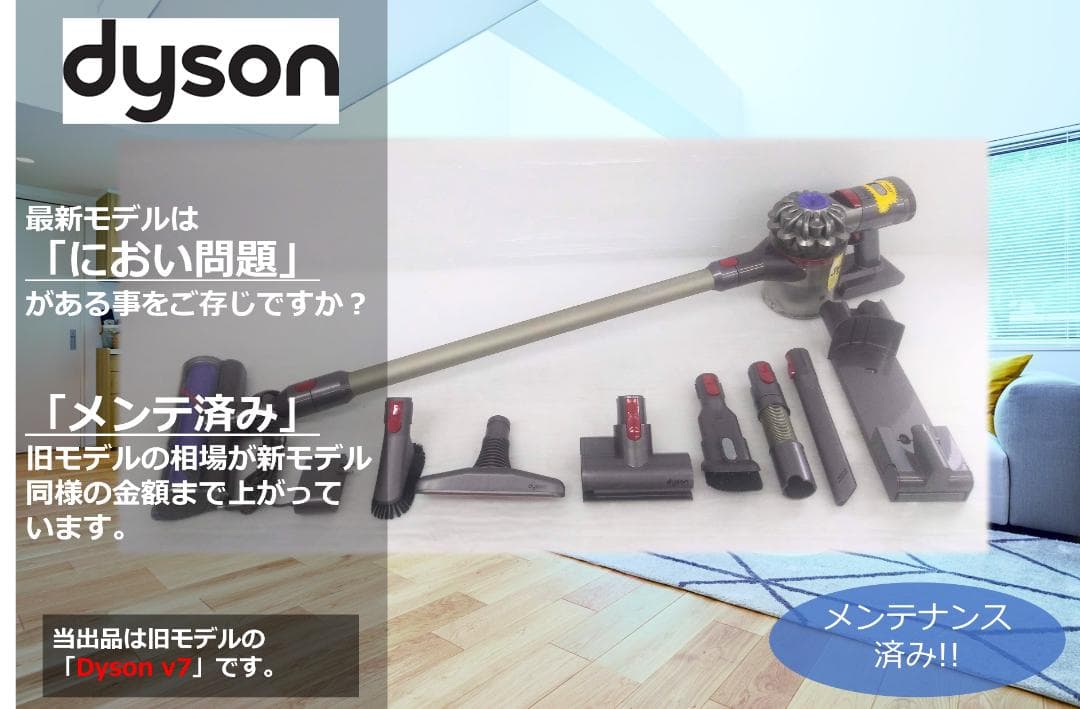 ●SV11●V7●ダイソン コードレススティック掃除機●dyson(3)