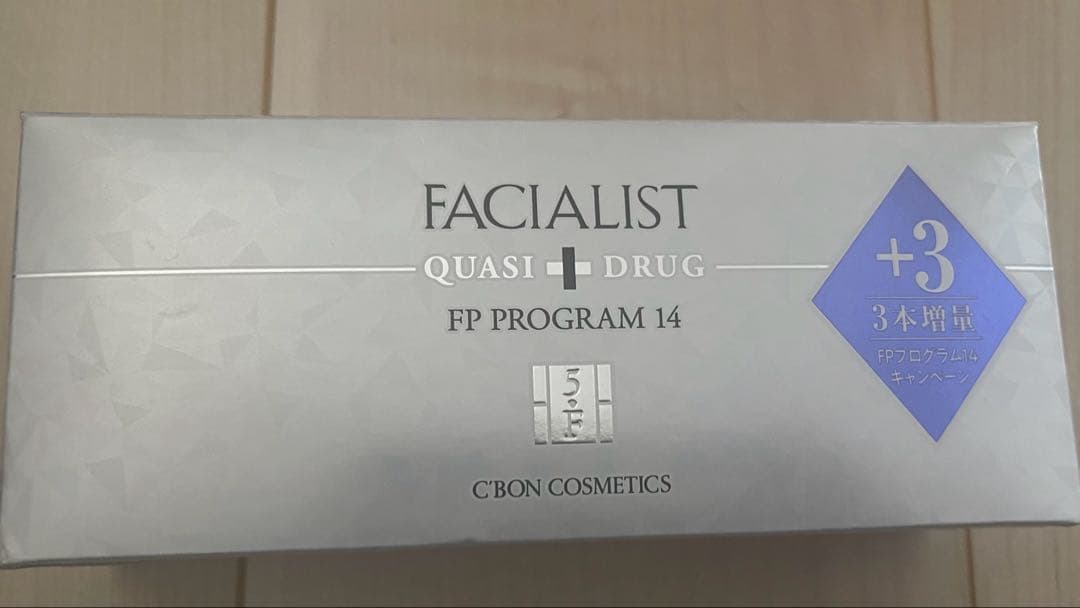 シーボン　フェイシャリストFPプログラム