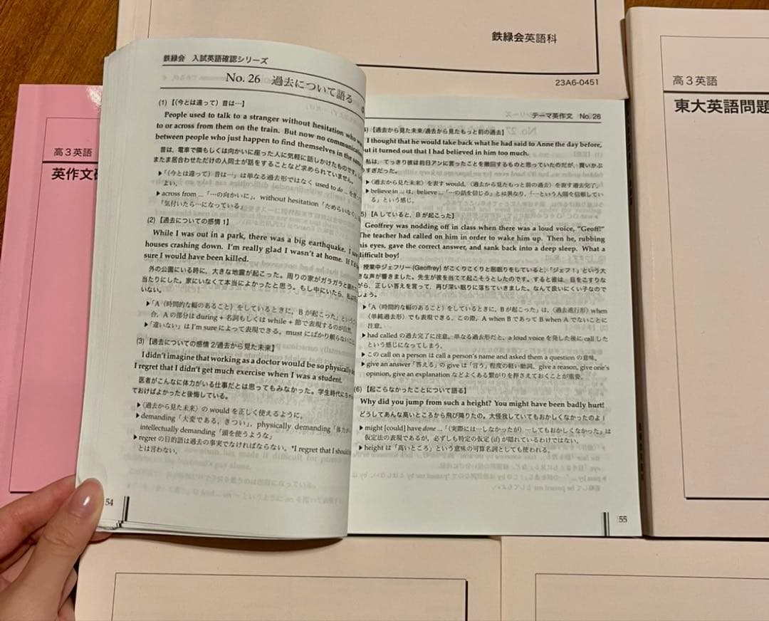 鉄緑会　2023年度　高三英語　全テキスト