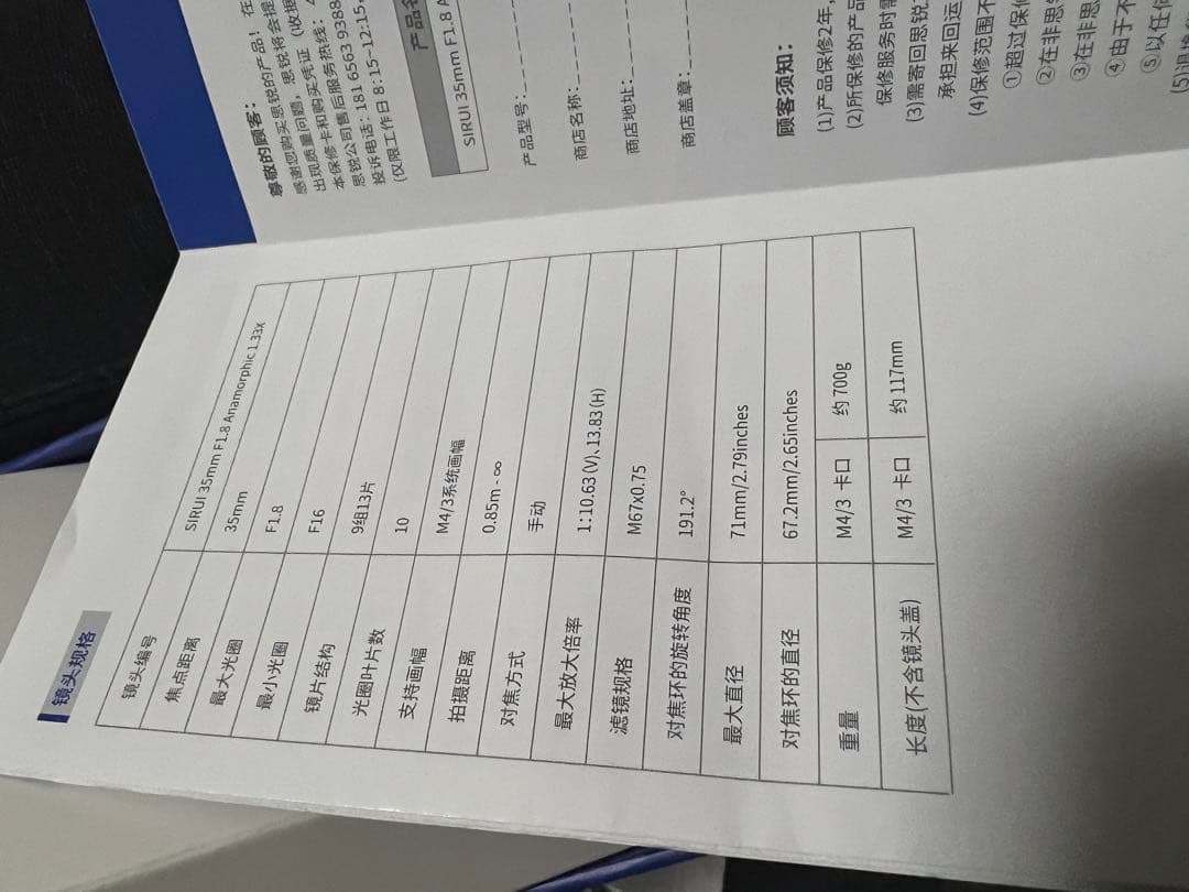 SIRUI アナモルフィックレンズ 35mm f1.8