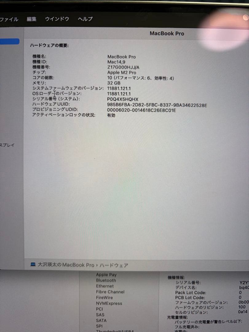 MacBook pro 14インチ 2023 32GB 512GB
