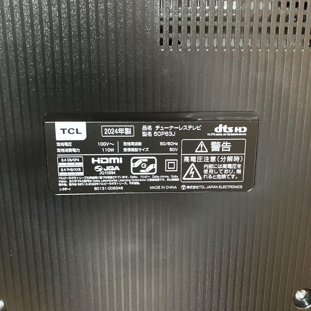 新品同様★使用期間2週間程度★2024年★チューナーレステレビ★TCL★50V型