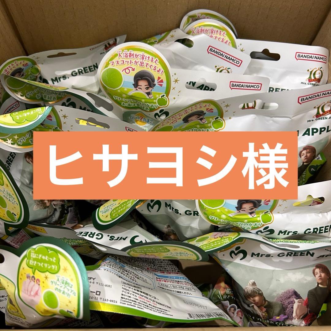 ミセス　ミセスグリーンアップル　びっくらたまご　バスボム　30個