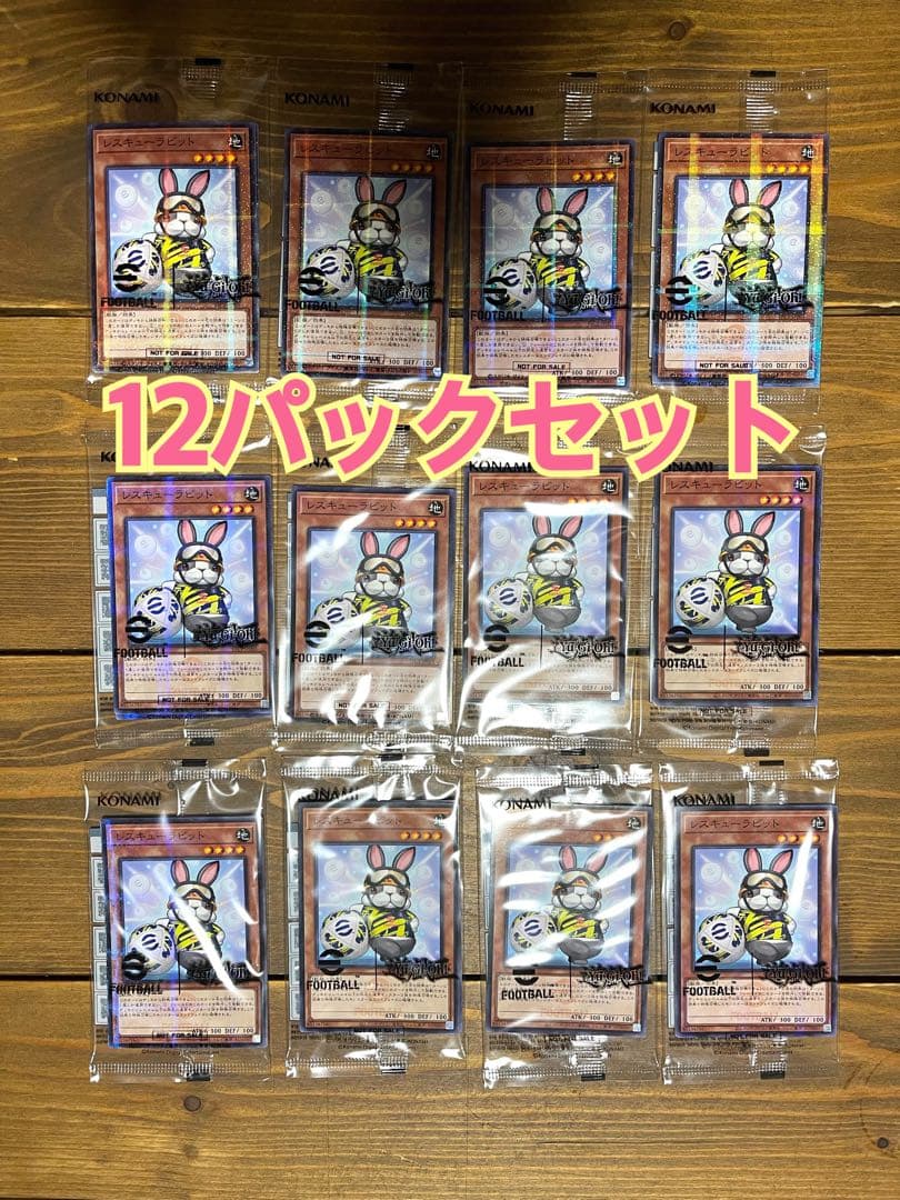 遊戯王　レスキューラビット　ネイマール　トークン　カード　12パック