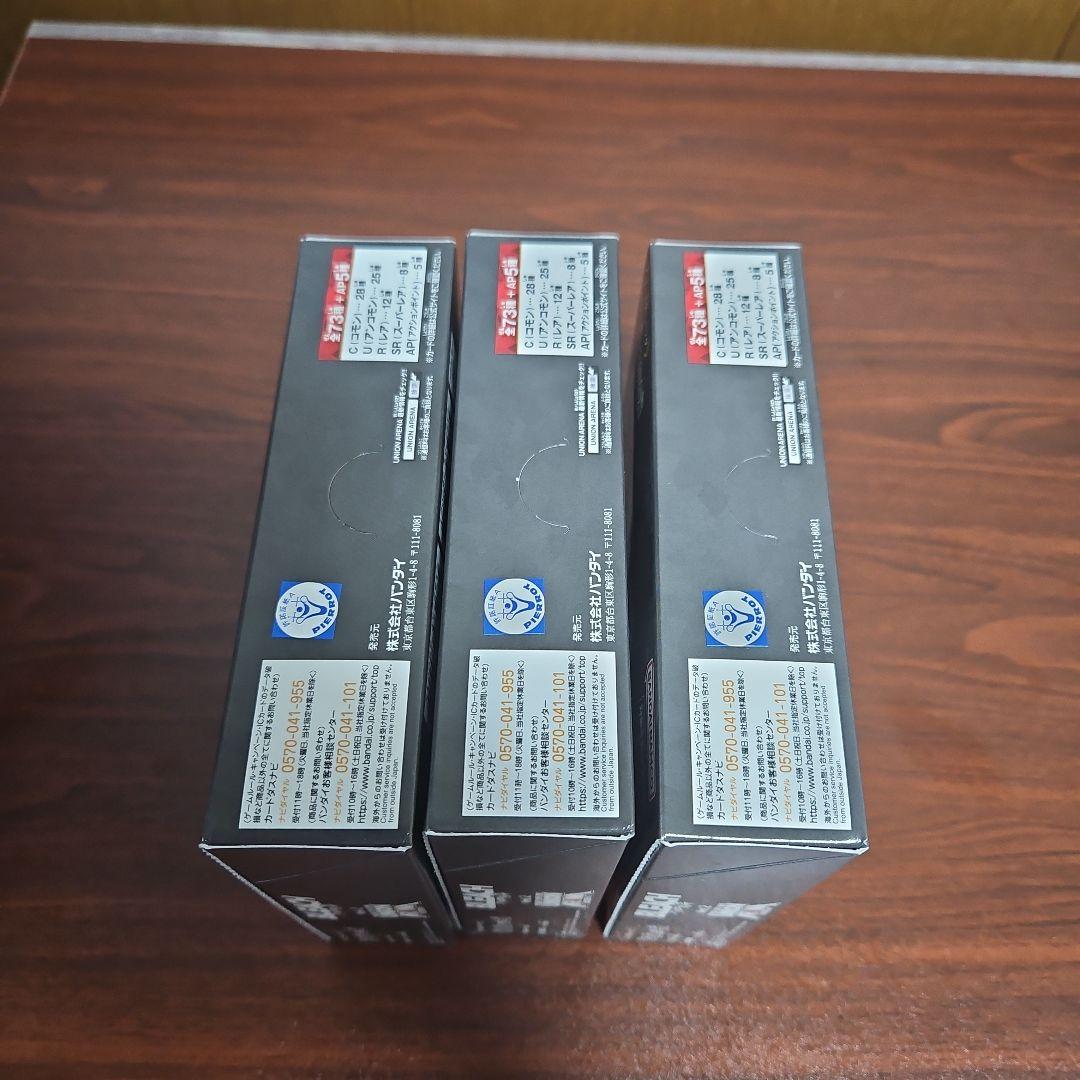 ユニオンアリーナ　BLEACH Vol.2 3BOXテープ付き　新品未開封