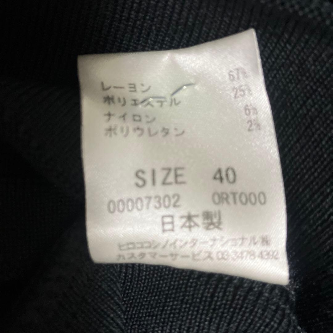 美品　ヒロココシノ　プルミエ　ニットアンサンブル