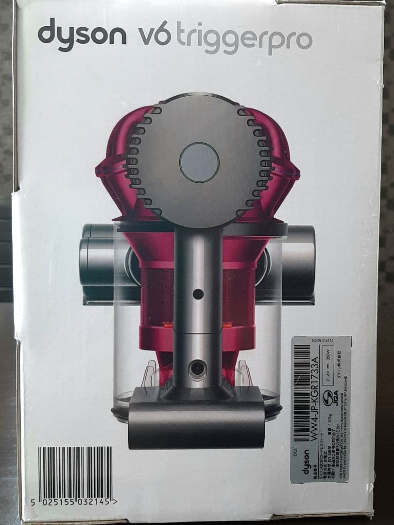 【未使用未開封】ダイソン　ハンディクリーナー　v6 trigger pro