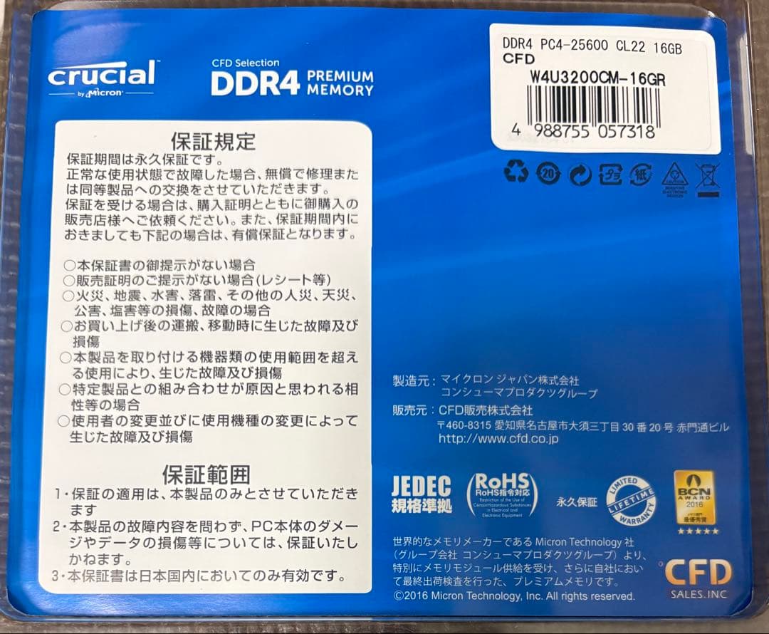 Crucial DDR4 メモリ 合計32GB W4U3200CM-16GR