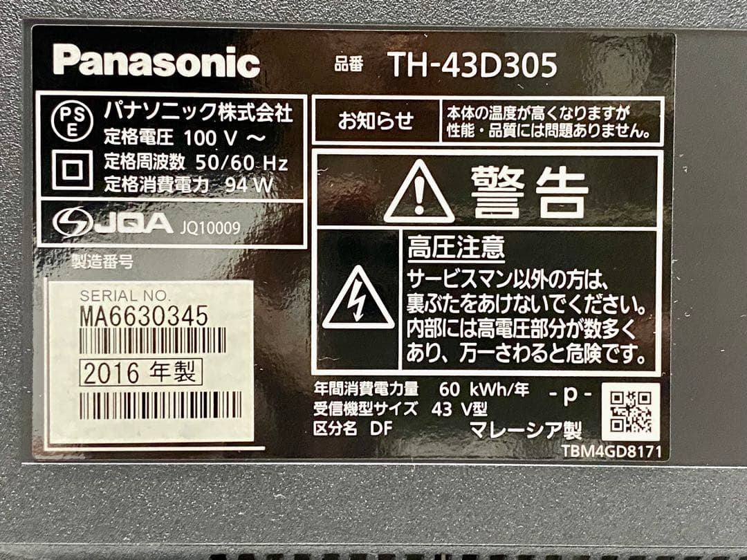 Panasonic 43インチ 液晶テレビ VIERA TH-43D305
