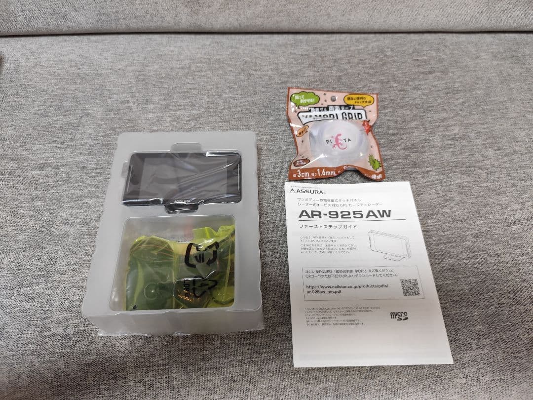 【美品】ASSURA AR-925AW レーダー探知機