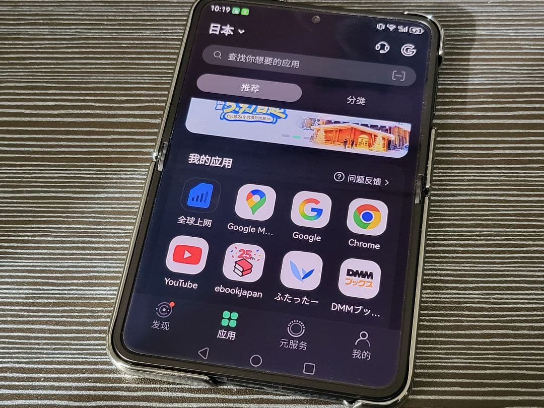 スマートフォン本体 HUAWEI Pura X 12/512GB Black VDE-AL00