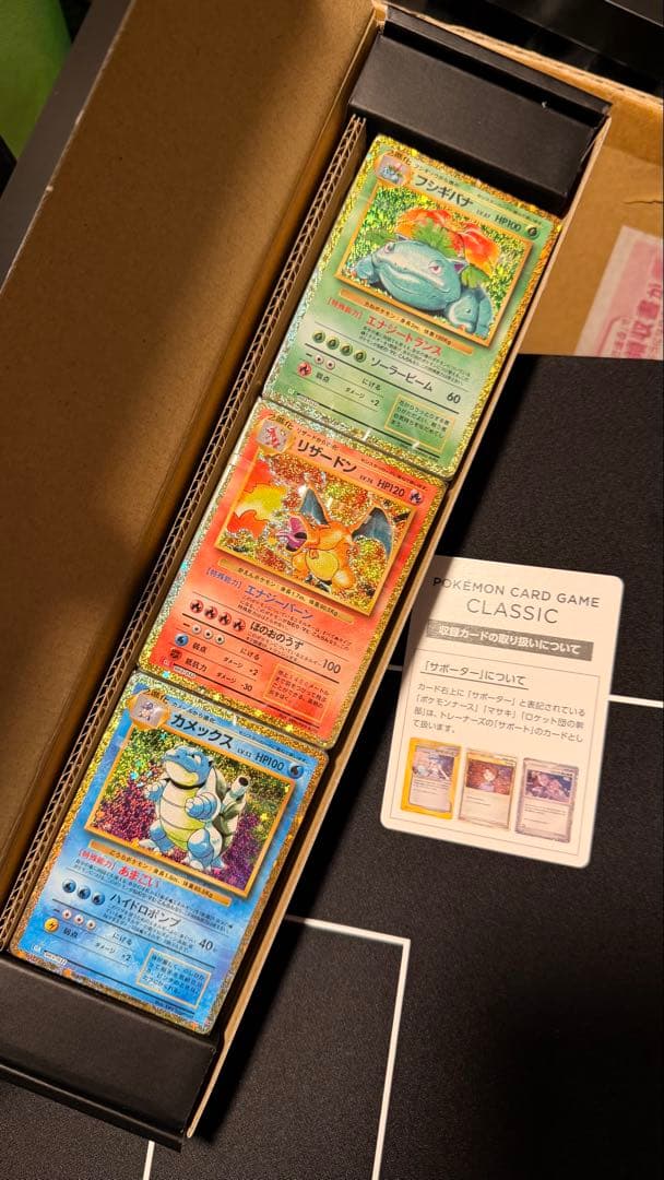 ポケモンカードゲーム クラシックセット　Pokemon card classic