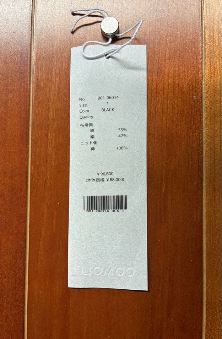 ロ*ん様 COMOLI 25SSリバーシブル トラックジャケット＆パンツ セット