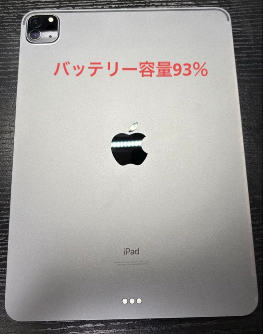 出品祭セール★11インチiPad Pro 第3世代 256GB バッテリー93％