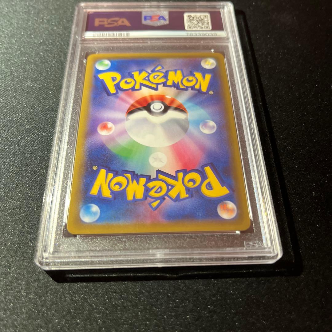 ヨワシ CHR PSA10　【匿名配送】