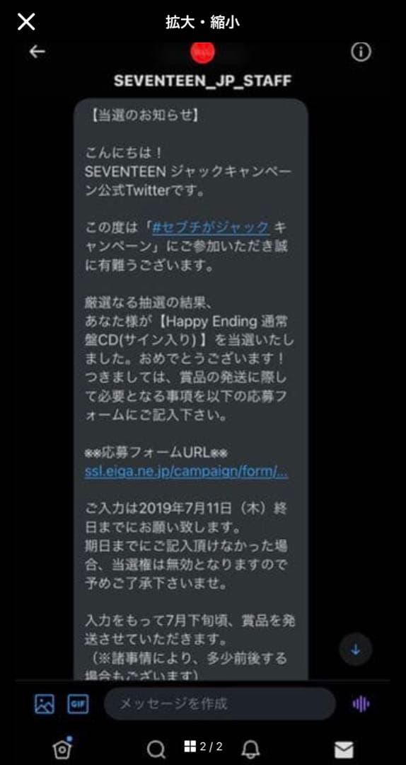 SEVENTEEN Happy Ending サイン入り