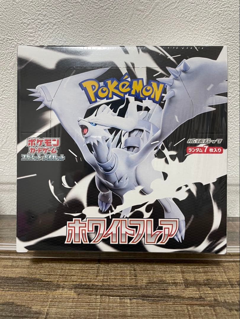 ポケモンカードゲーム　ホワイトフレア　1BOX シュリンク付き