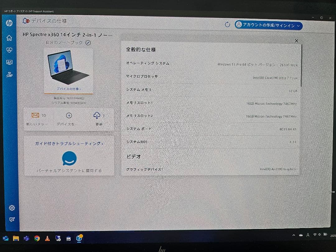 ノートPC HP Spectre x360 14-eu0007TU 中古美品