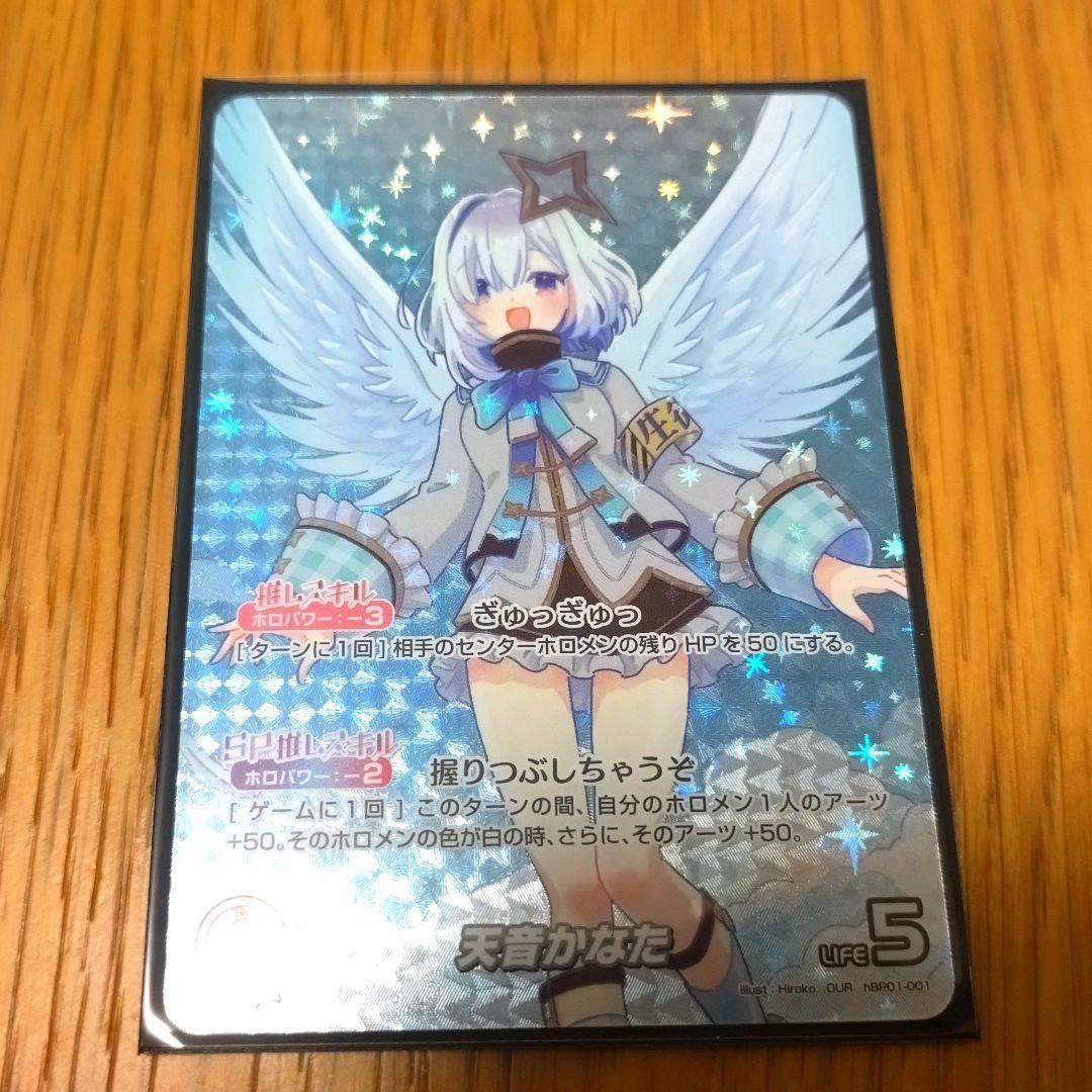 ホロカ 天音かなた OUR