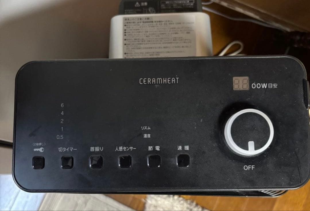 ダイキン　セラムヒート【H-SMILLSU3】
