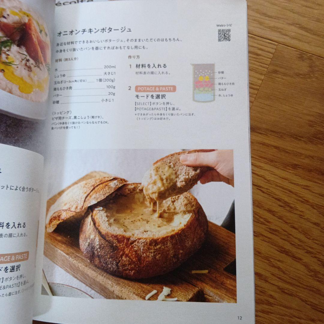 récolte Auto Cooking Pot Cream White