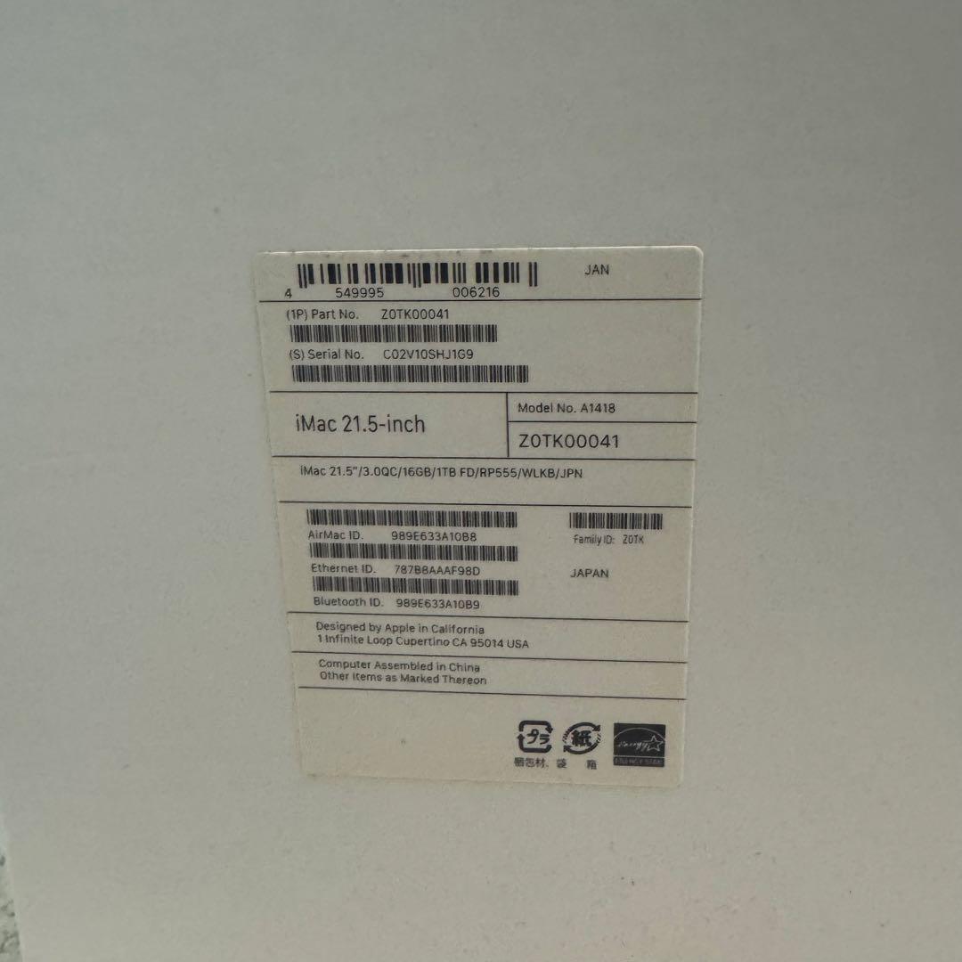 Apple iMac 21.5インチ A1418 本体