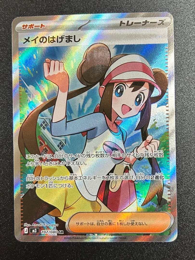 ポケモンカードセット PSA10含　AR SRセット