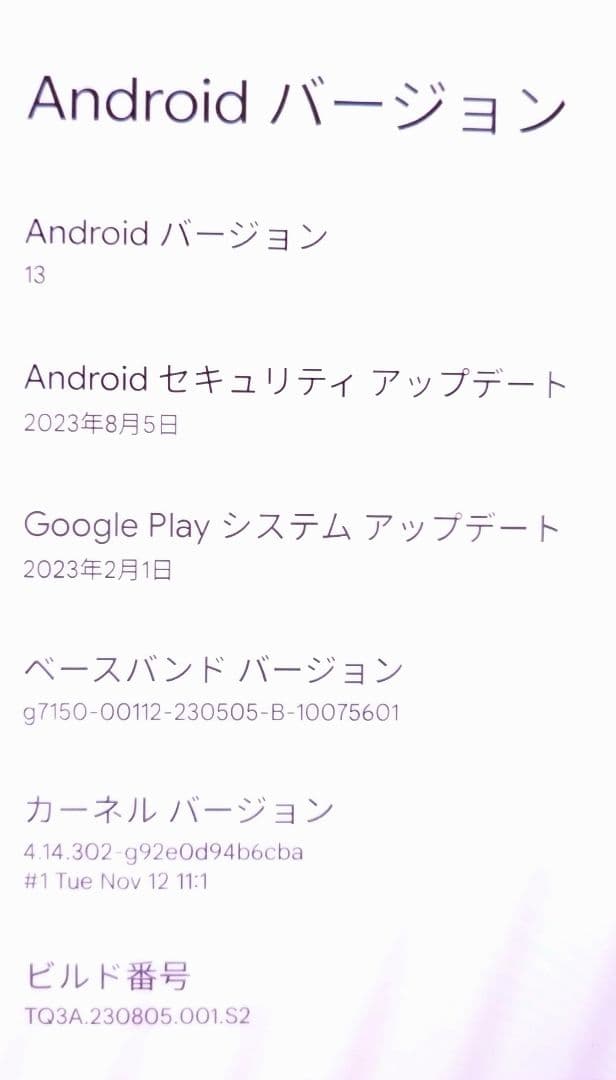 Google Pixel 4a 本体 箱付き