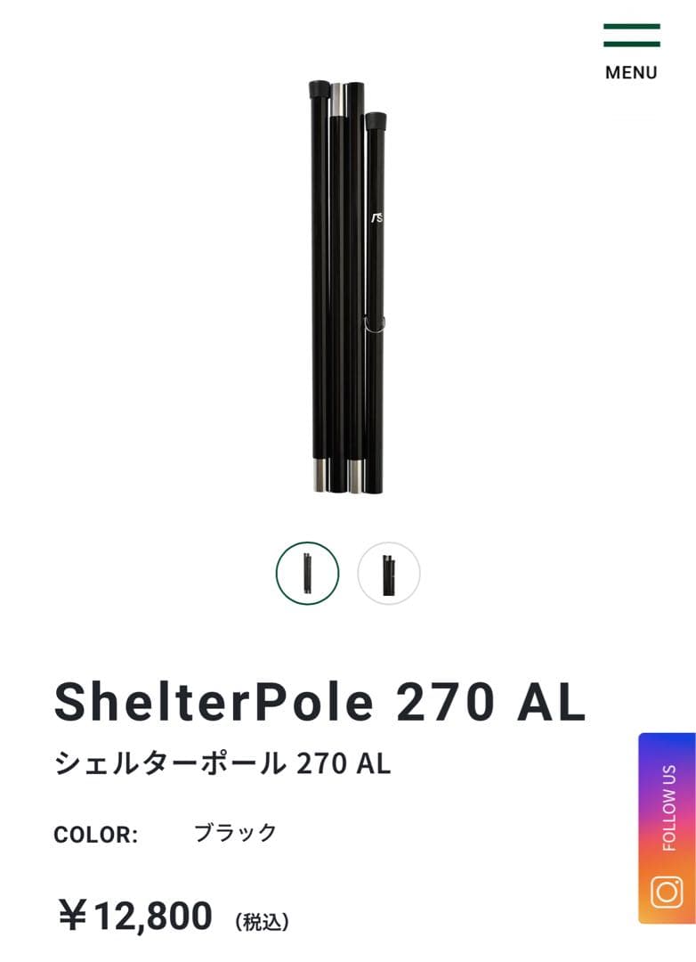 モーニンググローリー TC 【インナーテント他付き】