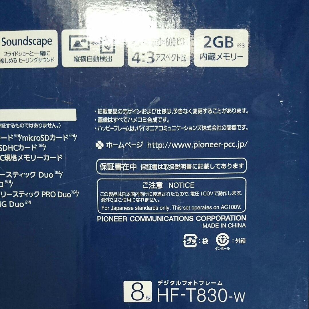 その他 Pioneer HF-T830-W