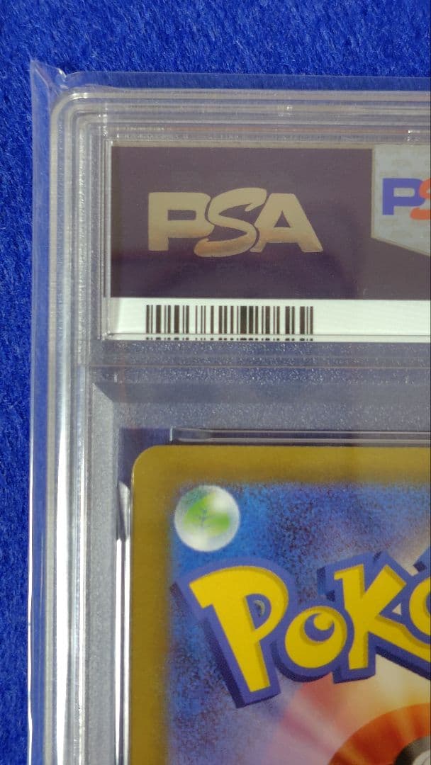 PSA10 ロケット団のミュウツーex UR 130/098