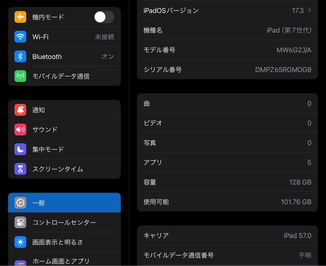 Ipad第7世代128GBwifiセルラー