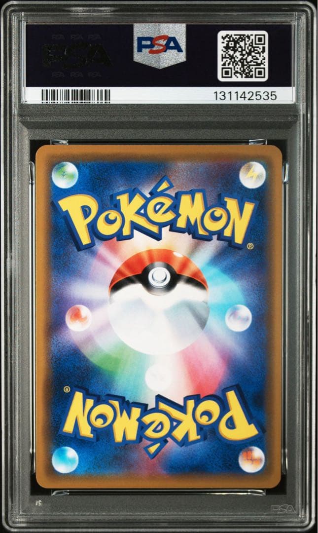 PSA10 レシラム&ゼクロムGX RR