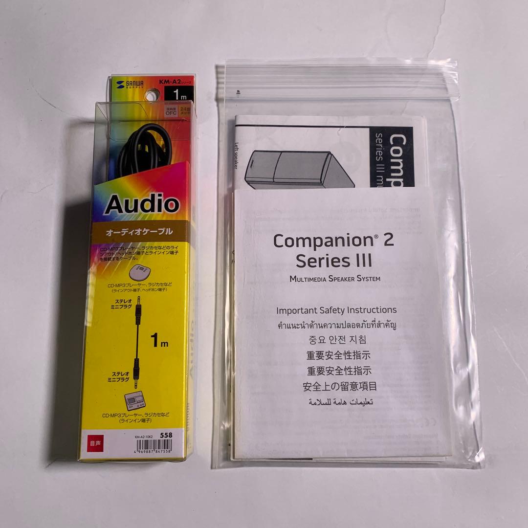 Bose Companion 2 Series III PCスピーカー