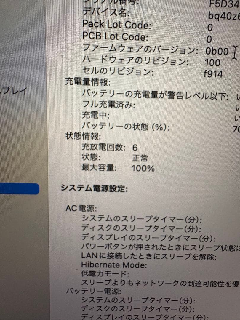 MacBook本体 MacBook Air 2022 256GB