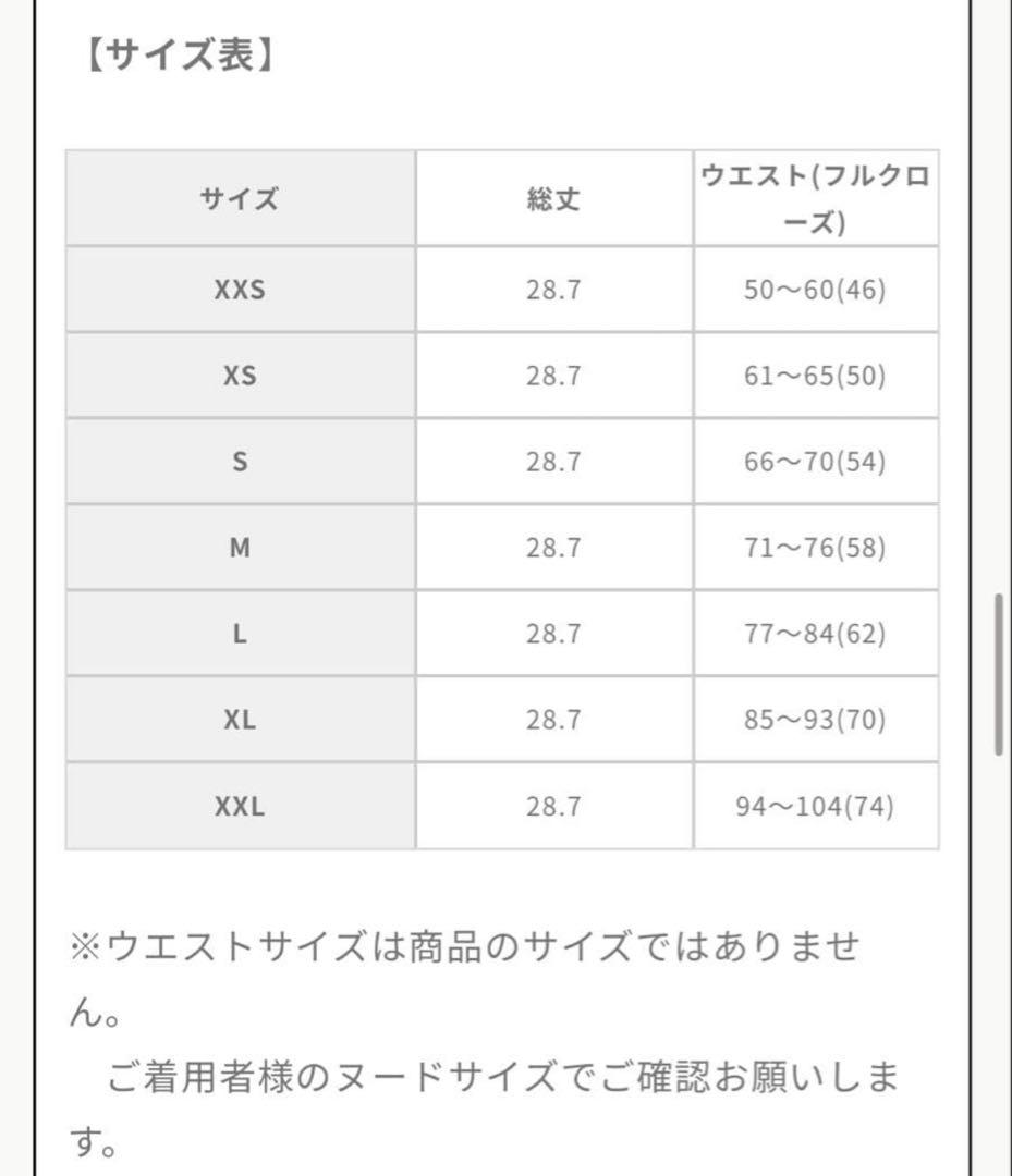 元鈴木さん　コルセット　レースアップ補正下着 クリーム色 ミントグリーン