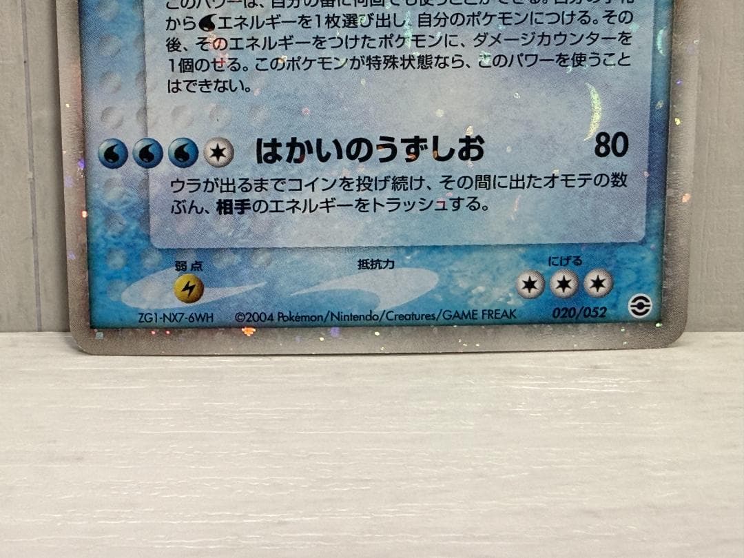 ポケカ カメックスex ランダム構築スターター 020/052