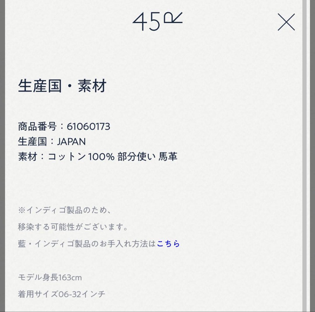 45R ライ麦デニムのクロスビー5遖加エ（アネモネ刺繍）　¥134,200