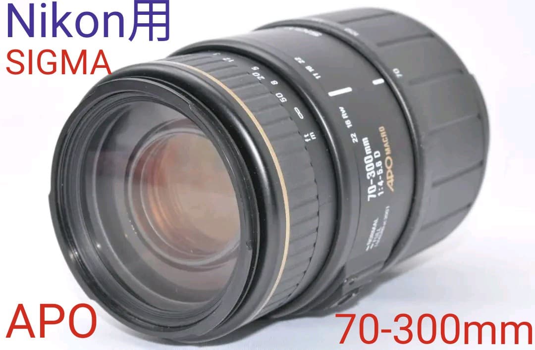 1月23日限定価格♪【Nikon用】SIGMA APO AF 70-300mm
