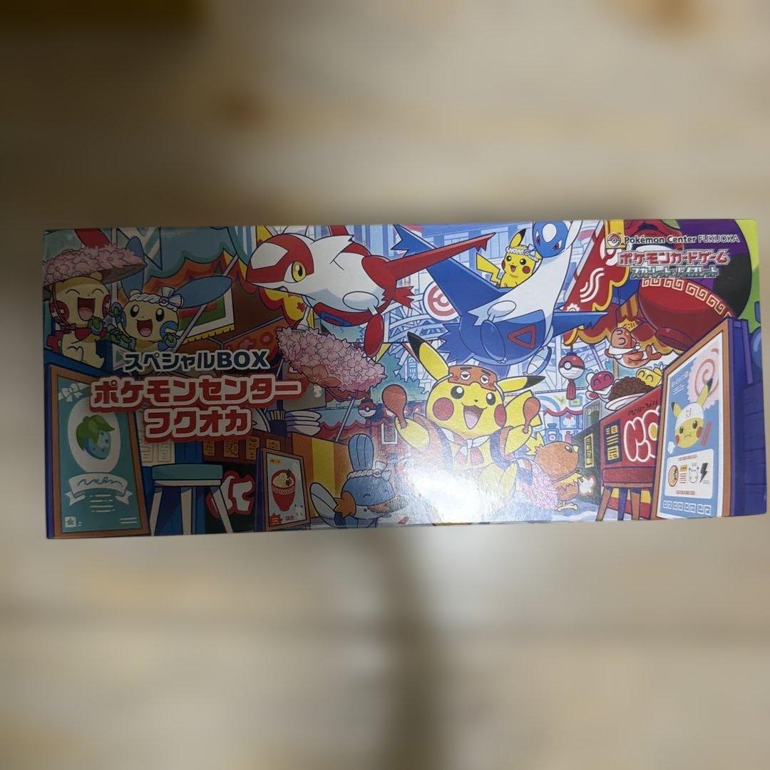 【新品未開封】【シュリンク付き】ポケモンセンター スペシャルBOX　フクオカ