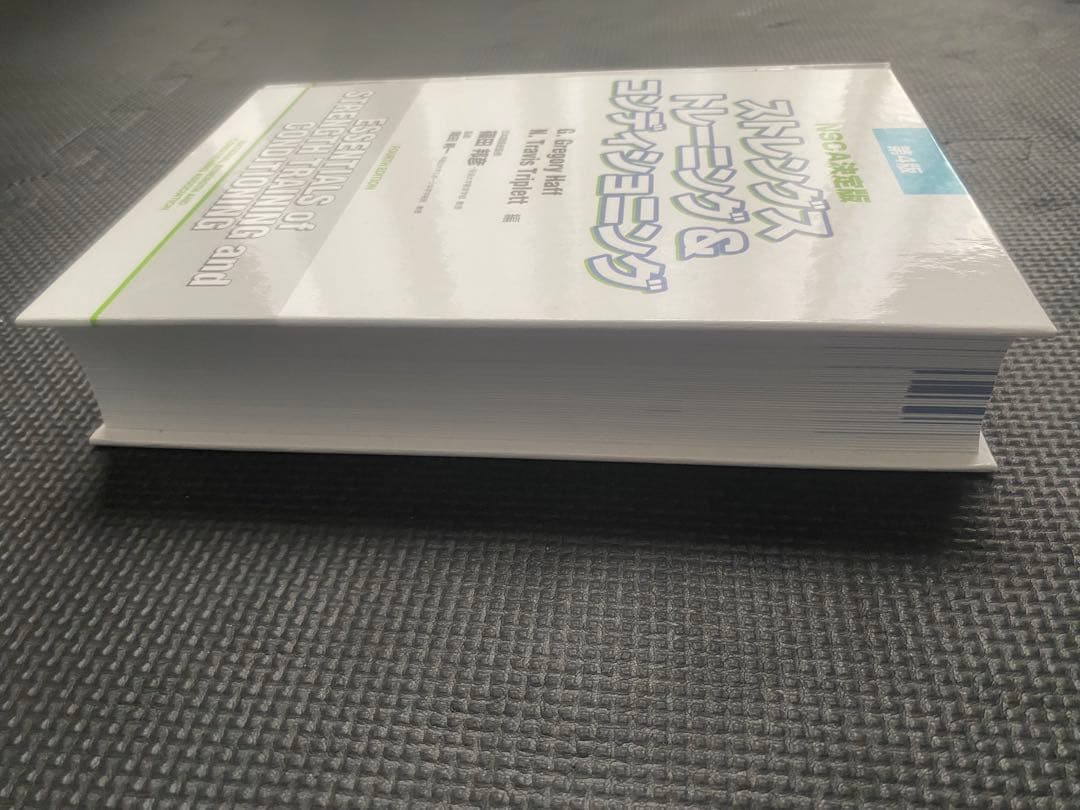 ストレングストレーニング&コンディショニング NSCA決定版