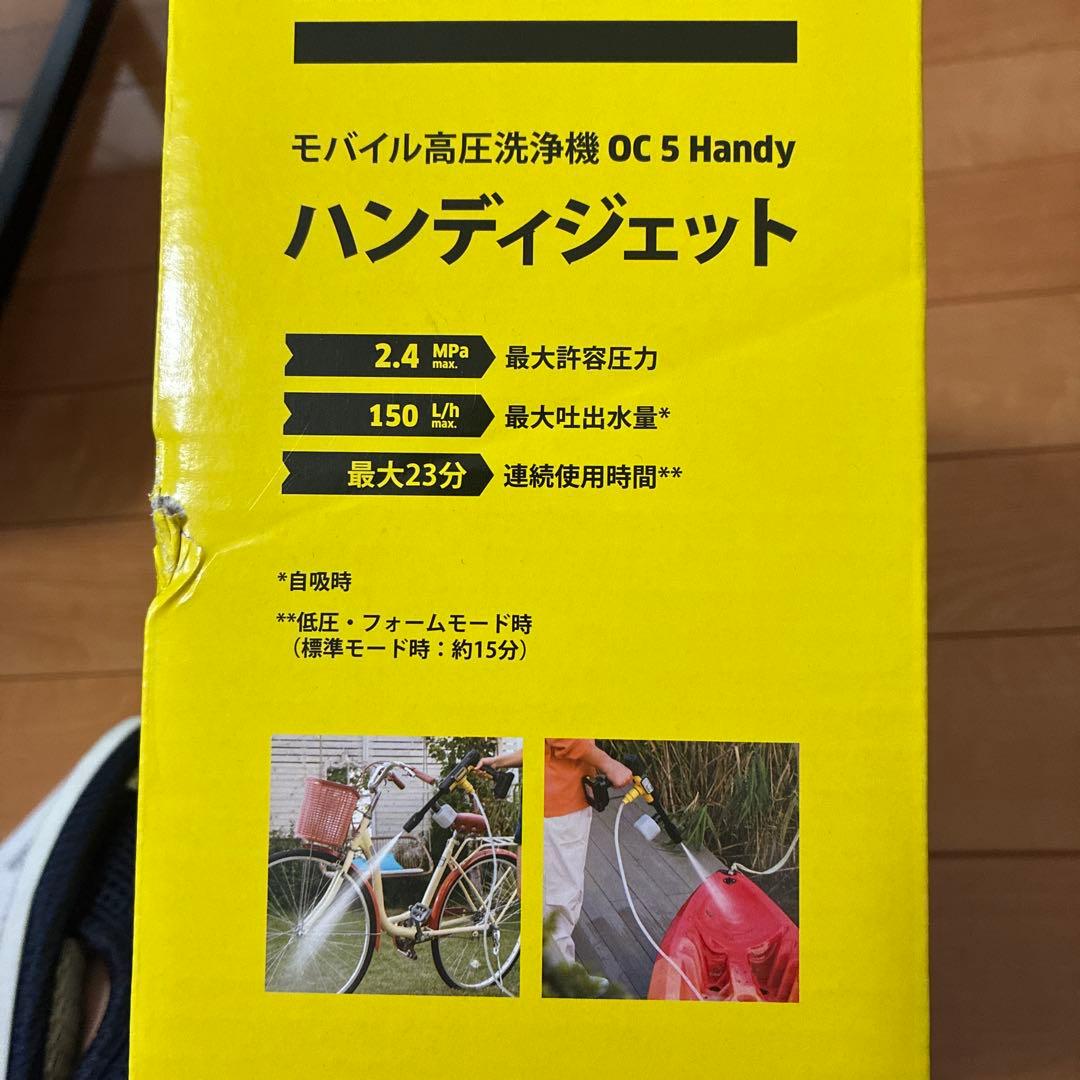 【新品未開封】ケルヒャー OC 5 家庭用モバイル高圧洗浄機 黒・黄