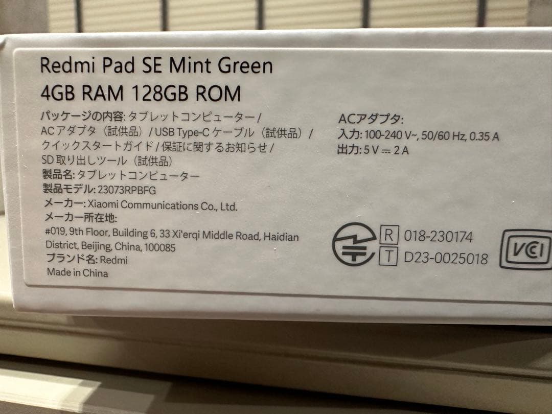 Redmi Pad SE (ミントグリーン)